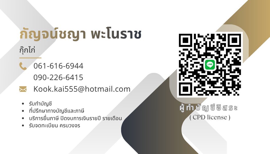 นามบัตร